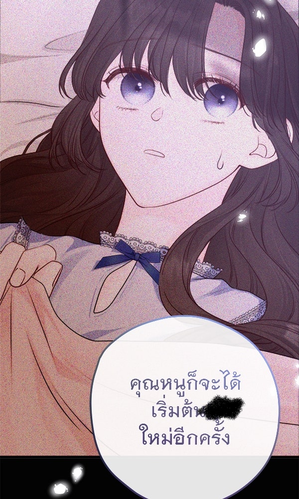 ชีวิตนี้เพื่อเธอ - หน้า 57