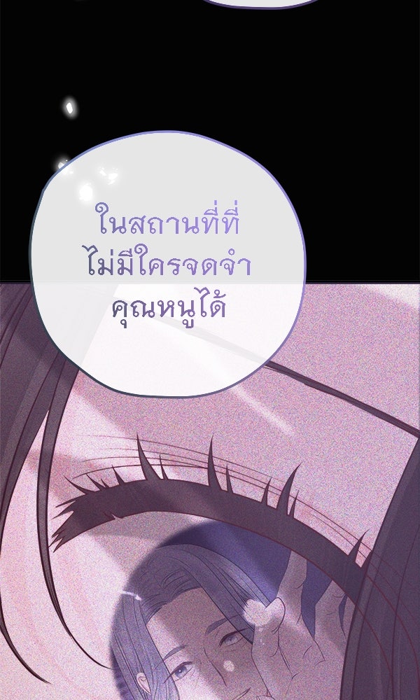 ชีวิตนี้เพื่อเธอ - หน้า 58