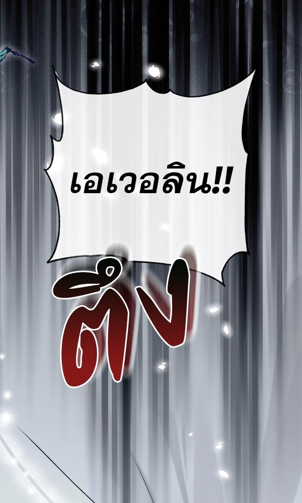 ชีวิตนี้เพื่อเธอ - หน้า 61