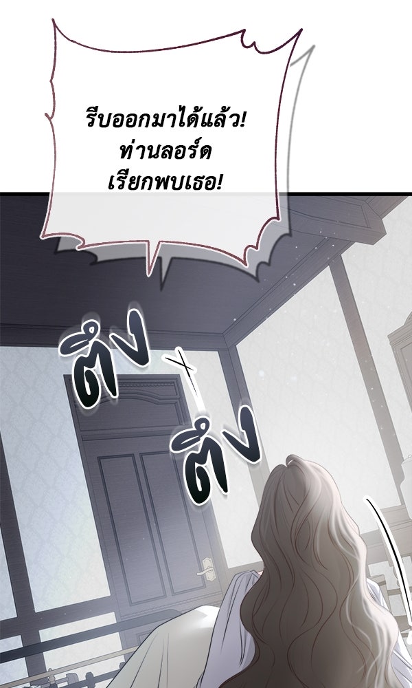 ชีวิตนี้เพื่อเธอ - หน้า 64