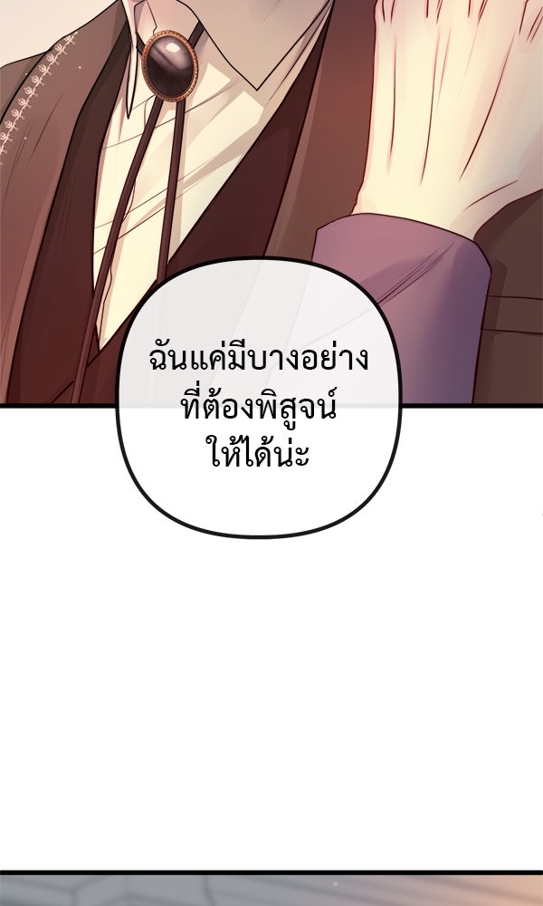 ชีวิตนี้เพื่อเธอ - หน้า 7