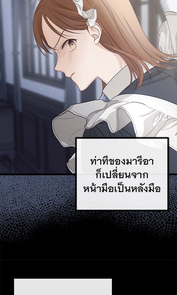 ชีวิตนี้เพื่อเธอ - หน้า 71