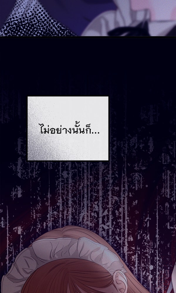 ชีวิตนี้เพื่อเธอ - หน้า 73