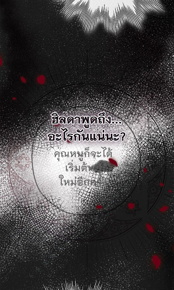 ชีวิตนี้เพื่อเธอ - หน้า 77