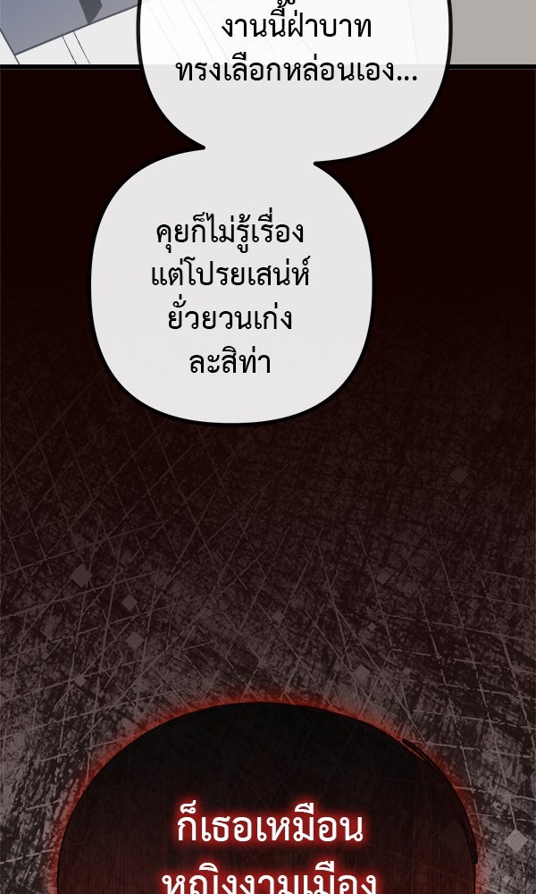 ชีวิตนี้เพื่อเธอ - หน้า 92