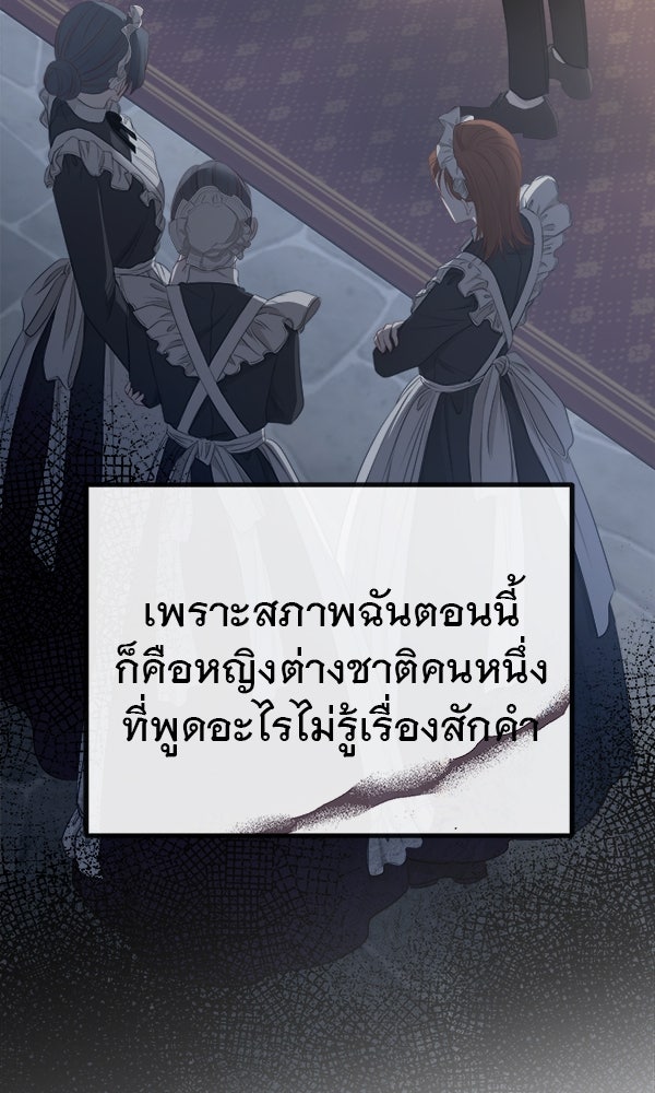 ชีวิตนี้เพื่อเธอ - หน้า 96
