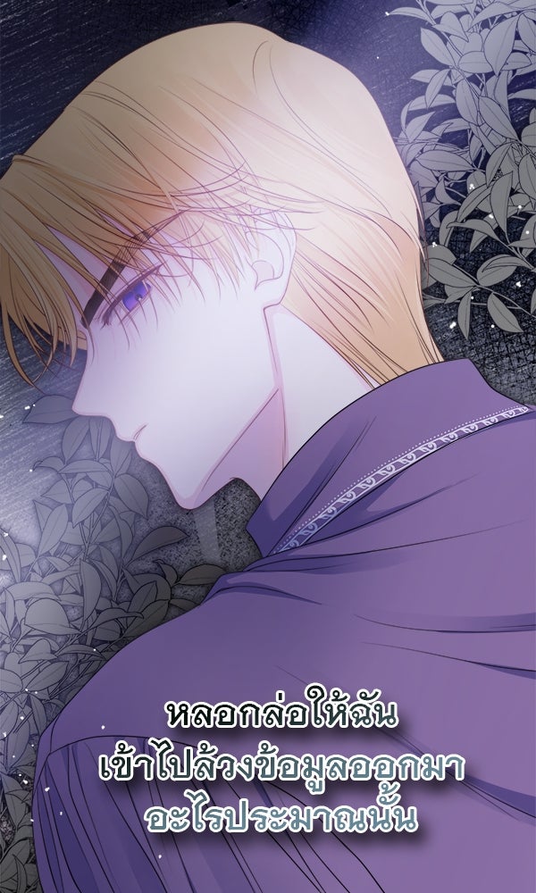 ชีวิตนี้เพื่อเธอ - หน้า 99