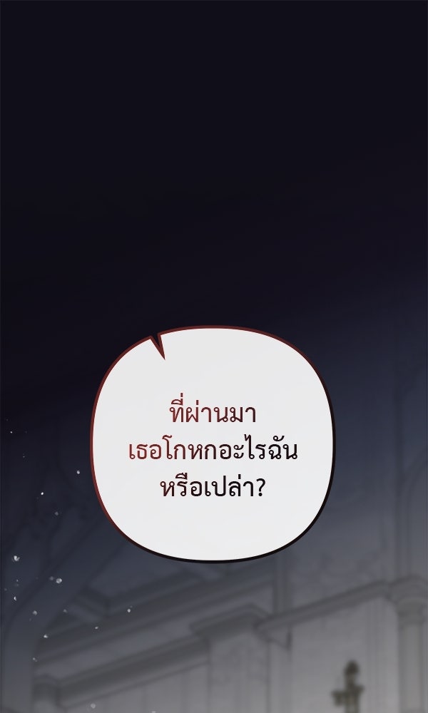 ชีวิตนี้เพื่อเธอ - หน้า 1