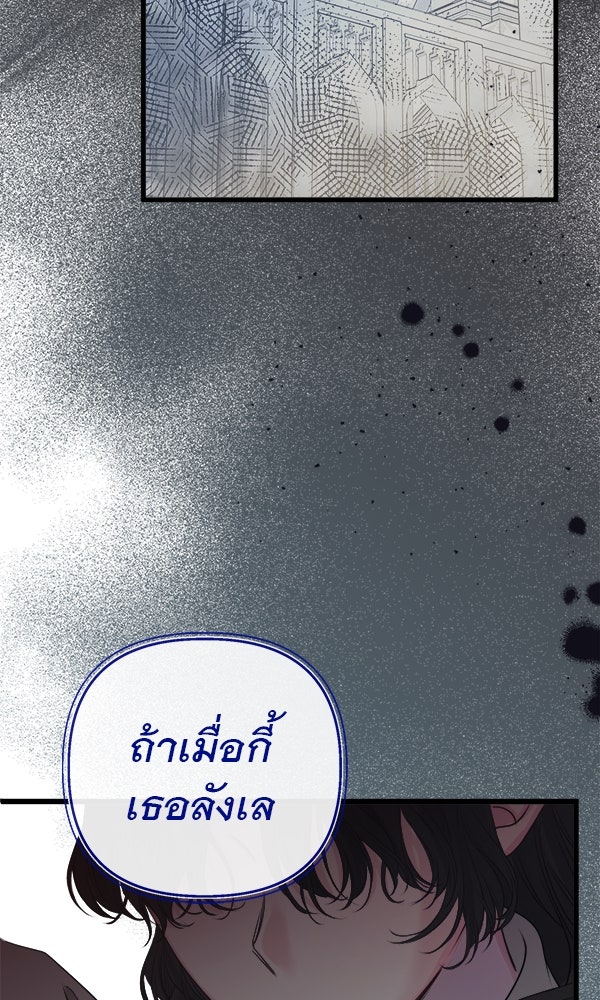 ชีวิตนี้เพื่อเธอ - หน้า 10
