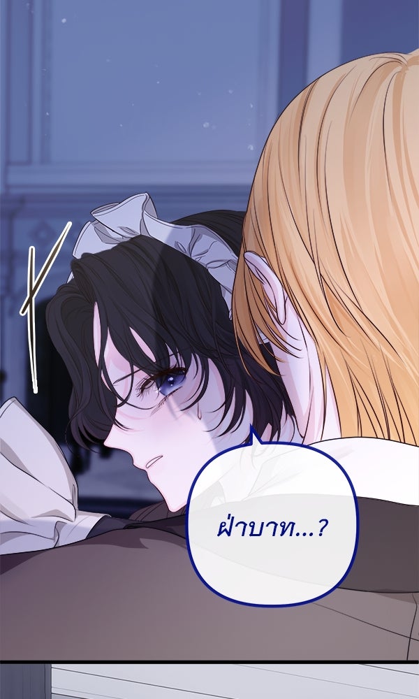 ชีวิตนี้เพื่อเธอ - หน้า 101