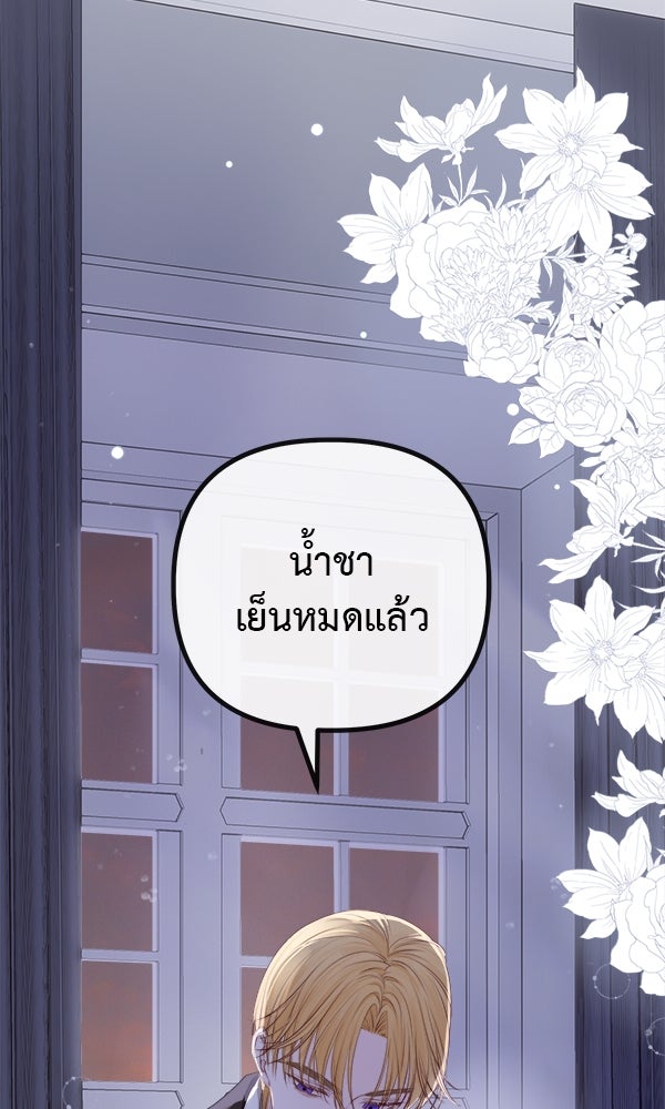 ชีวิตนี้เพื่อเธอ - หน้า 102