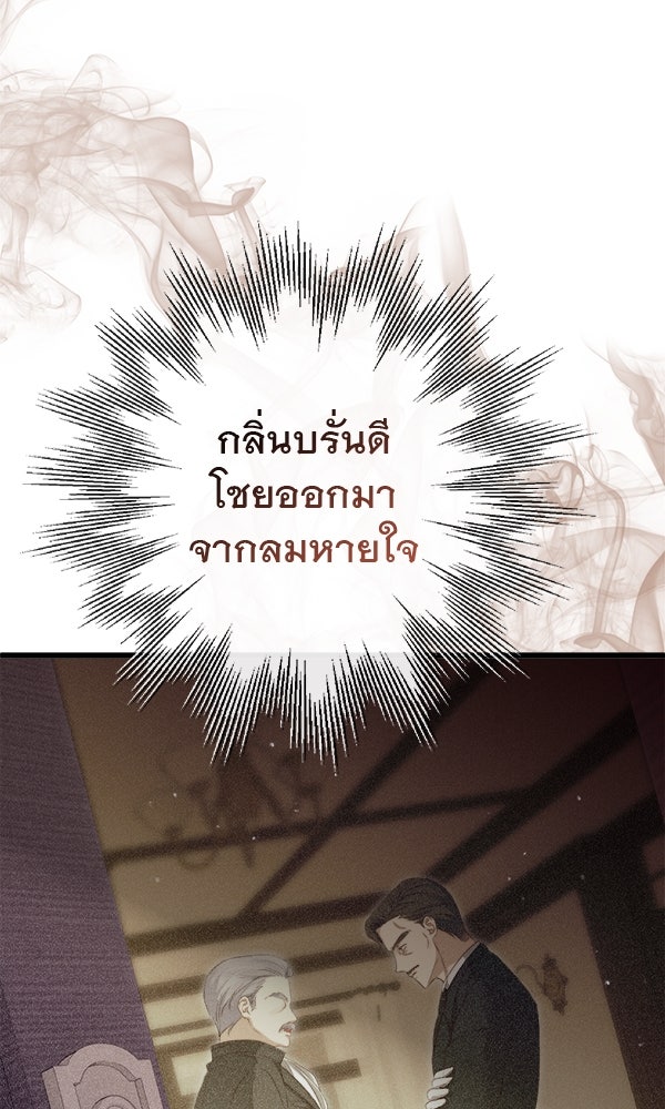 ชีวิตนี้เพื่อเธอ - หน้า 112