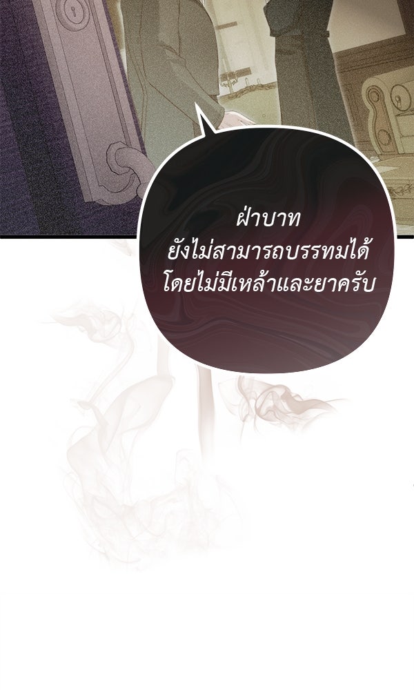 ชีวิตนี้เพื่อเธอ - หน้า 113