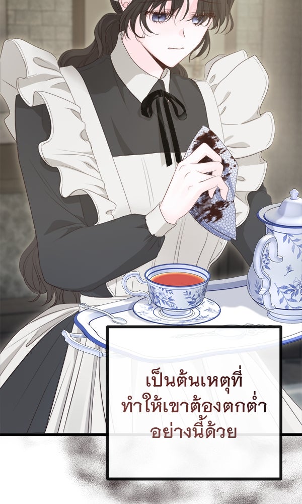 ชีวิตนี้เพื่อเธอ - หน้า 124