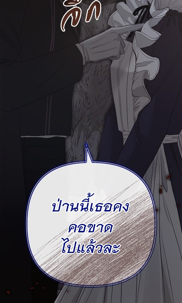 ชีวิตนี้เพื่อเธอ - หน้า 13