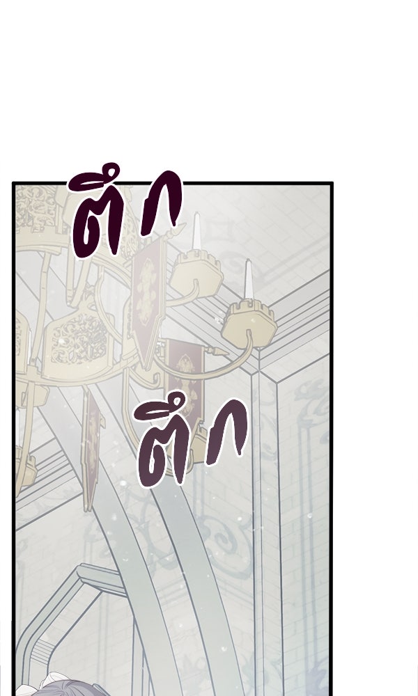 ชีวิตนี้เพื่อเธอ - หน้า 16