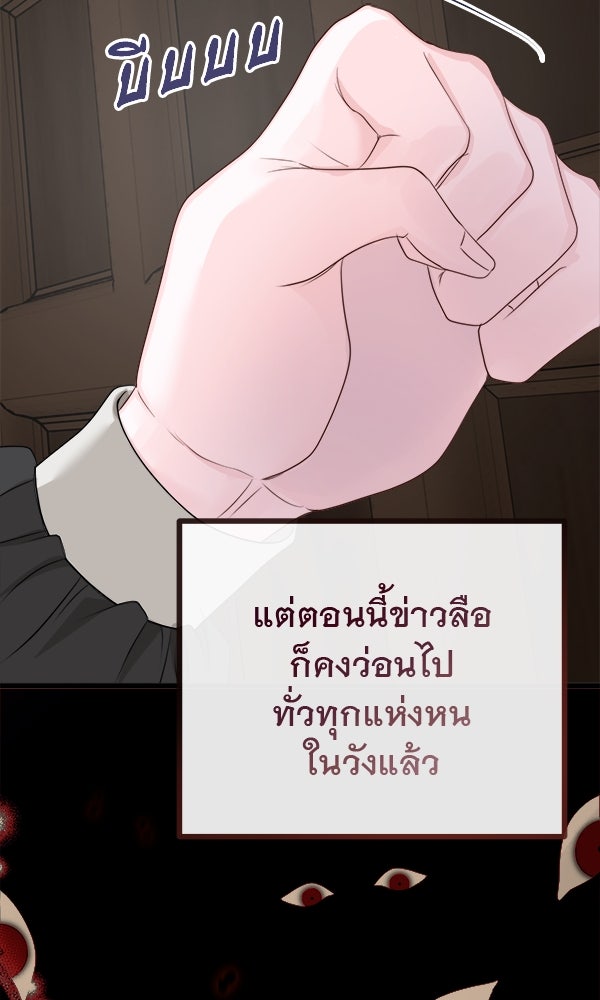 ชีวิตนี้เพื่อเธอ - หน้า 22