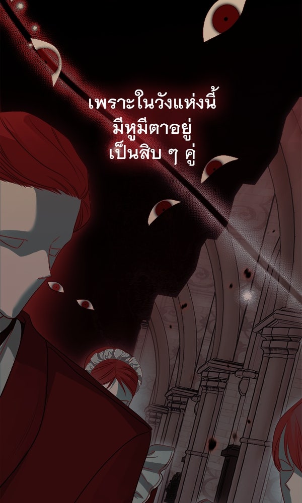 ชีวิตนี้เพื่อเธอ - หน้า 23