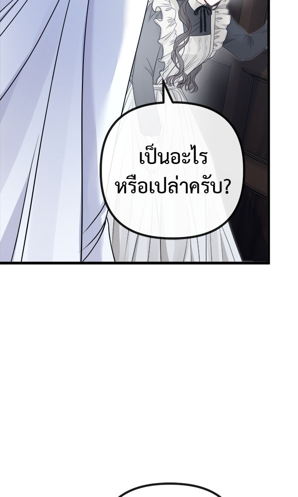 ชีวิตนี้เพื่อเธอ - หน้า 27