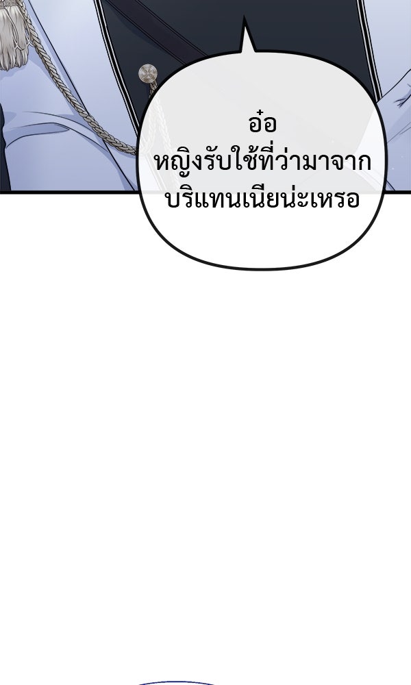 ชีวิตนี้เพื่อเธอ - หน้า 29