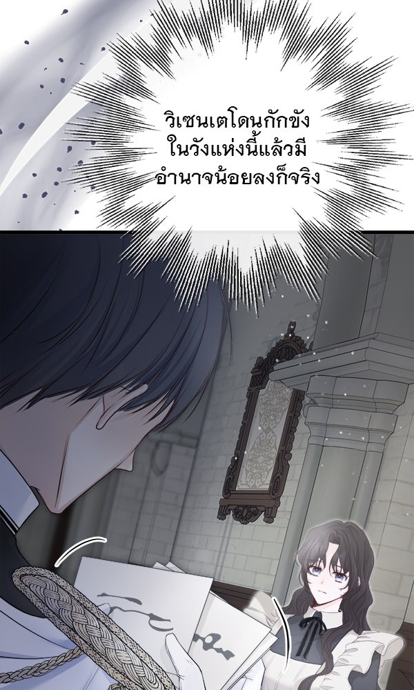 ชีวิตนี้เพื่อเธอ - หน้า 33