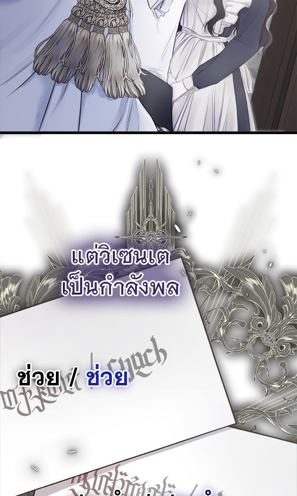 ชีวิตนี้เพื่อเธอ - หน้า 34