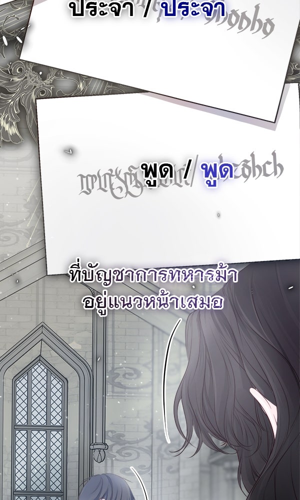 ชีวิตนี้เพื่อเธอ - หน้า 35
