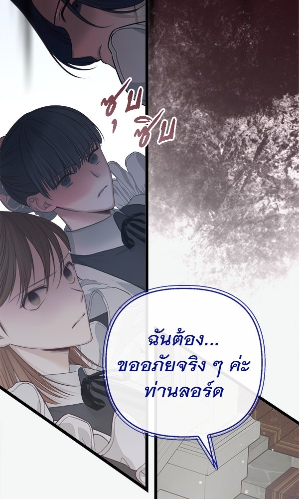 ชีวิตนี้เพื่อเธอ - หน้า 4