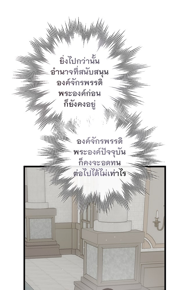 ชีวิตนี้เพื่อเธอ - หน้า 41