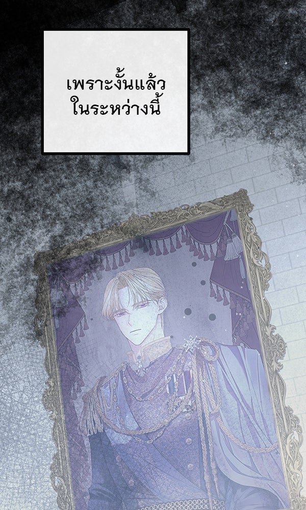 ชีวิตนี้เพื่อเธอ - หน้า 44