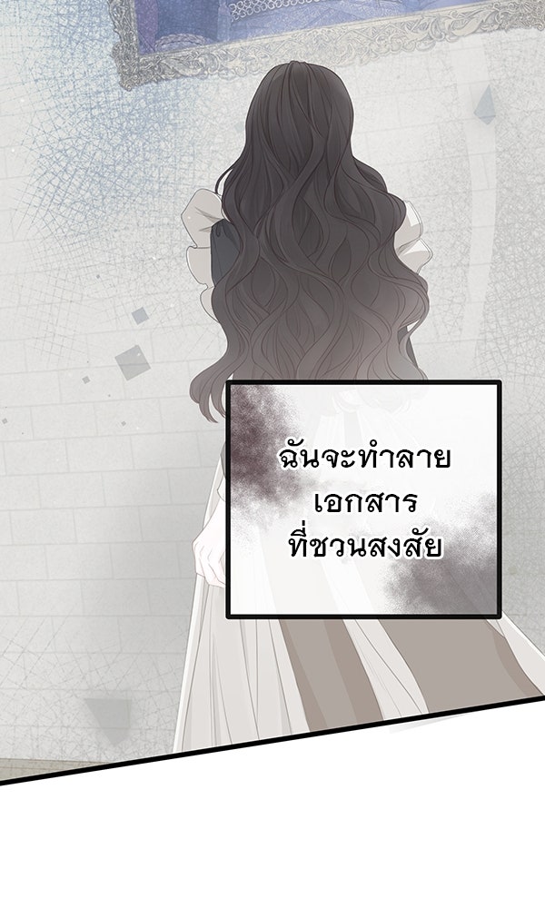 ชีวิตนี้เพื่อเธอ - หน้า 45