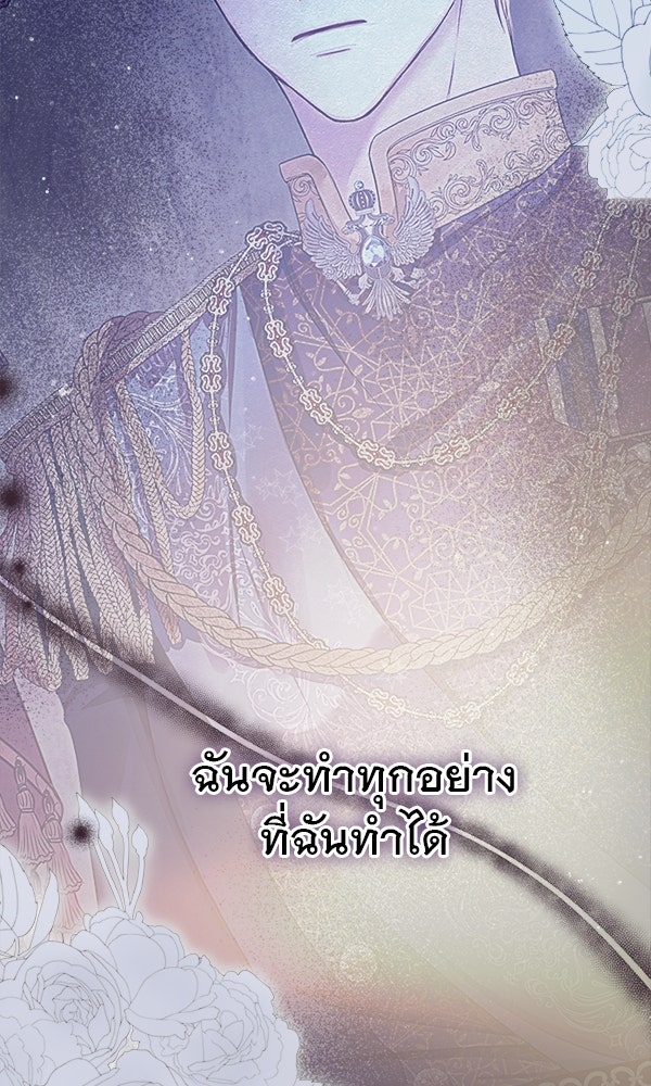 ชีวิตนี้เพื่อเธอ - หน้า 48