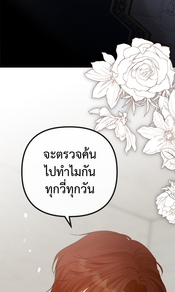 ชีวิตนี้เพื่อเธอ - หน้า 56