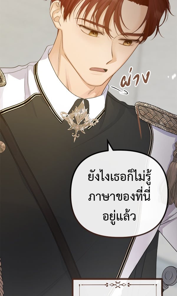 ชีวิตนี้เพื่อเธอ - หน้า 57
