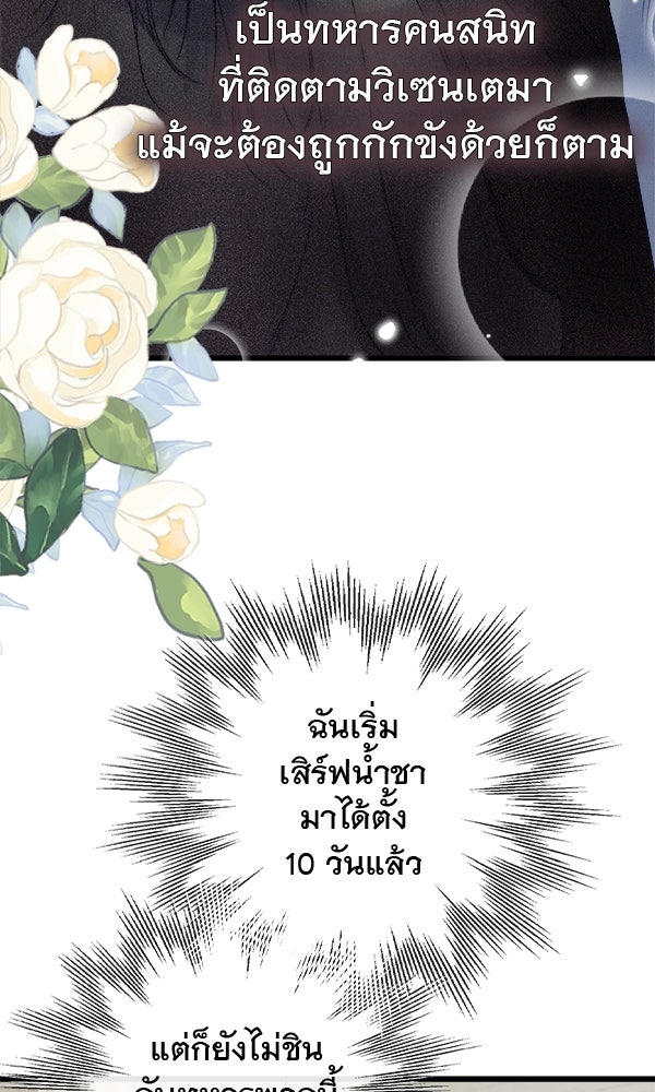 ชีวิตนี้เพื่อเธอ - หน้า 64