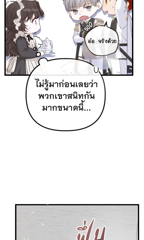 ชีวิตนี้เพื่อเธอ - หน้า 67