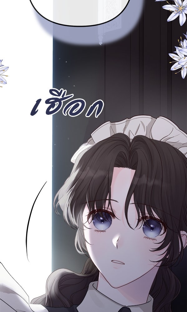 ชีวิตนี้เพื่อเธอ - หน้า 70