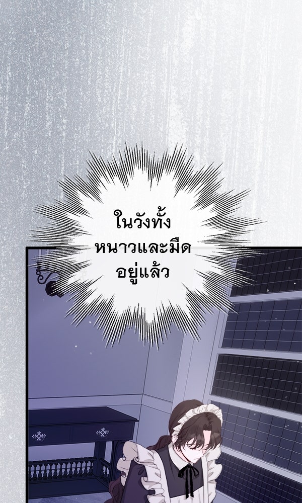 ชีวิตนี้เพื่อเธอ - หน้า 74