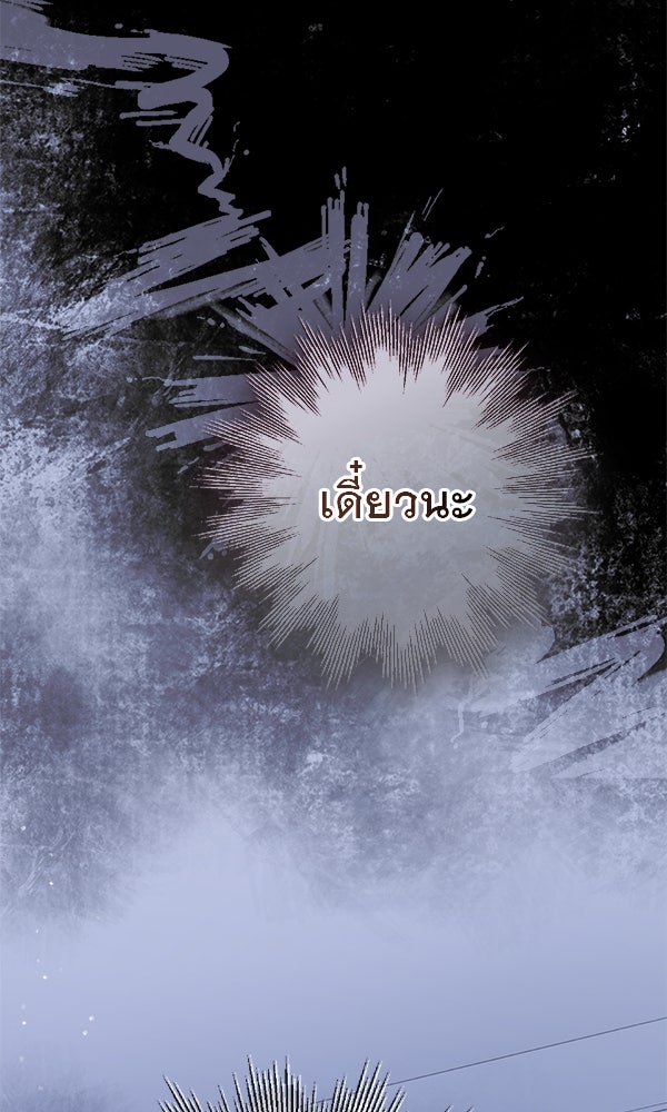 ชีวิตนี้เพื่อเธอ - หน้า 77