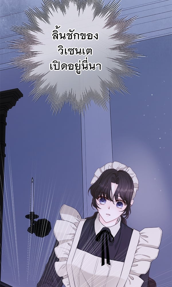 ชีวิตนี้เพื่อเธอ - หน้า 78