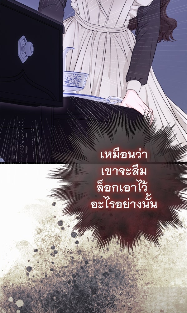 ชีวิตนี้เพื่อเธอ - หน้า 79