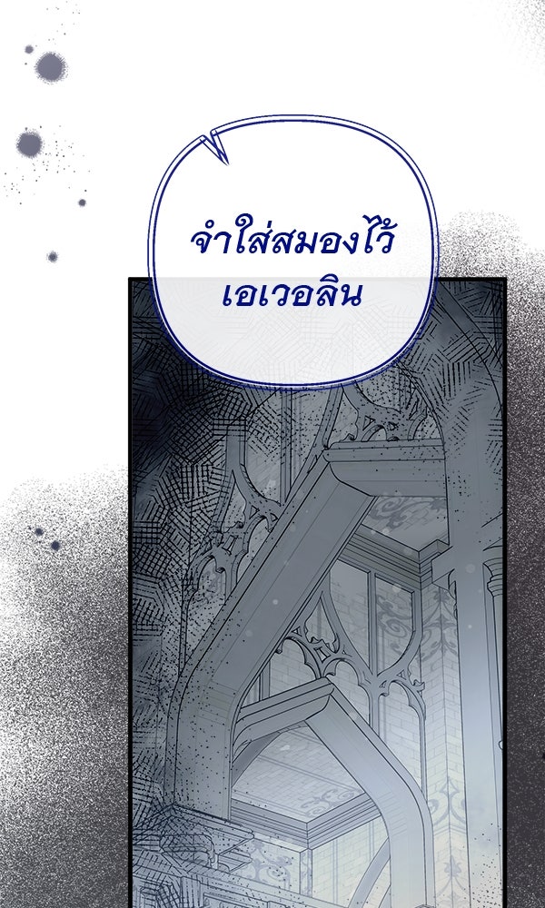 ชีวิตนี้เพื่อเธอ - หน้า 9