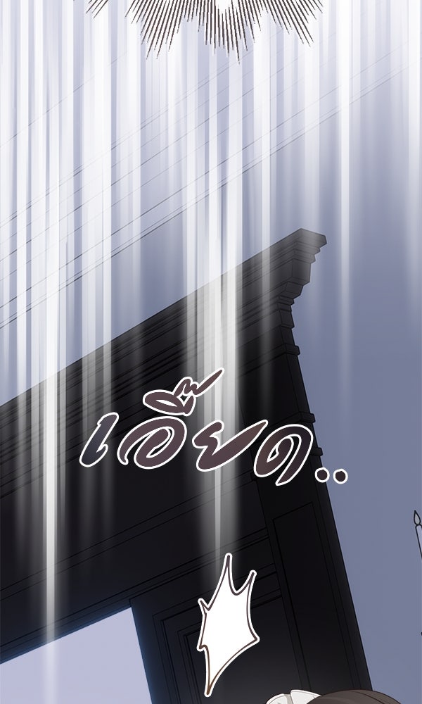 ชีวิตนี้เพื่อเธอ - หน้า 91