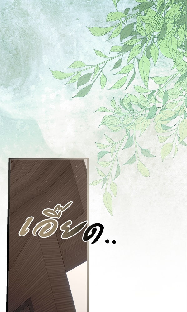 ชีวิตนี้เพื่อเธอ - หน้า 1