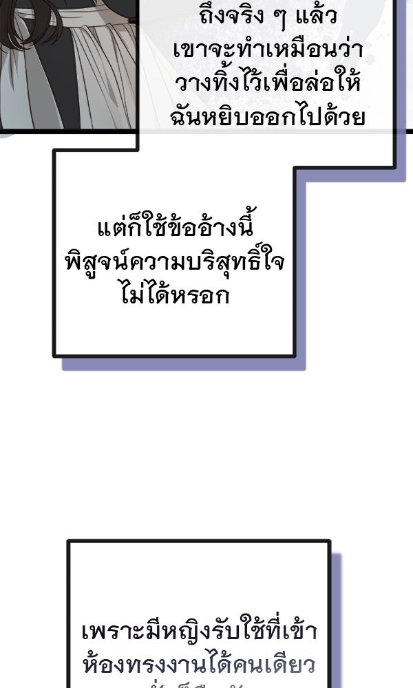ชีวิตนี้เพื่อเธอ - หน้า 10