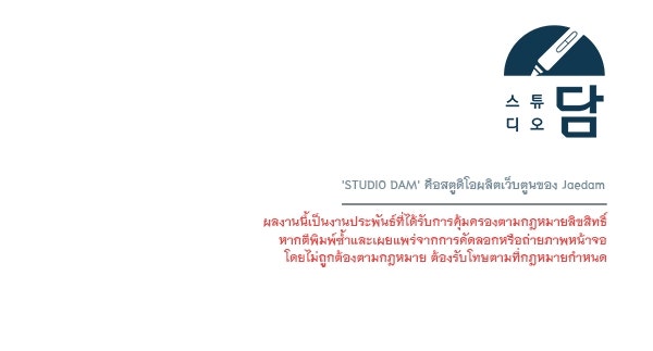 ชีวิตนี้เพื่อเธอ - หน้า 111