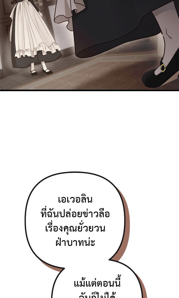 ชีวิตนี้เพื่อเธอ - หน้า 13