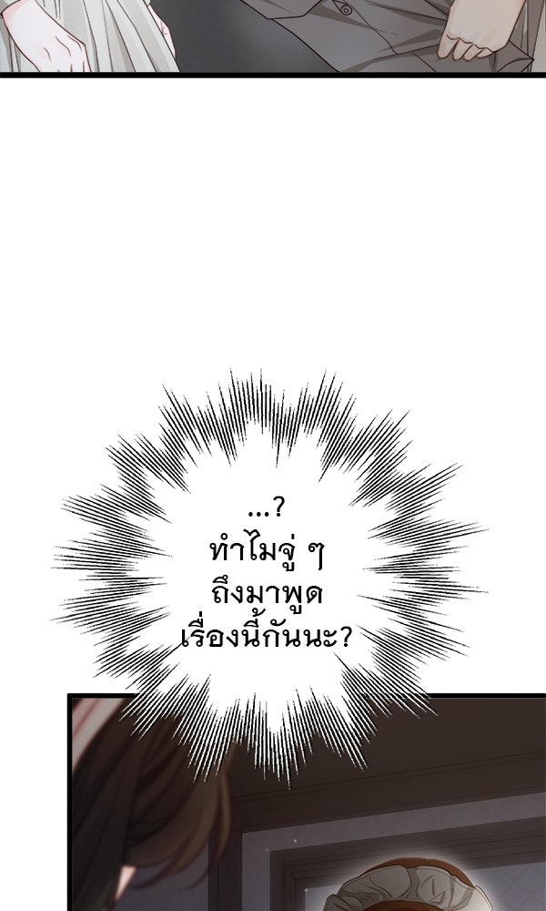 ชีวิตนี้เพื่อเธอ - หน้า 15