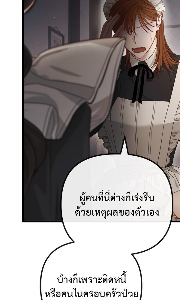 ชีวิตนี้เพื่อเธอ - หน้า 16