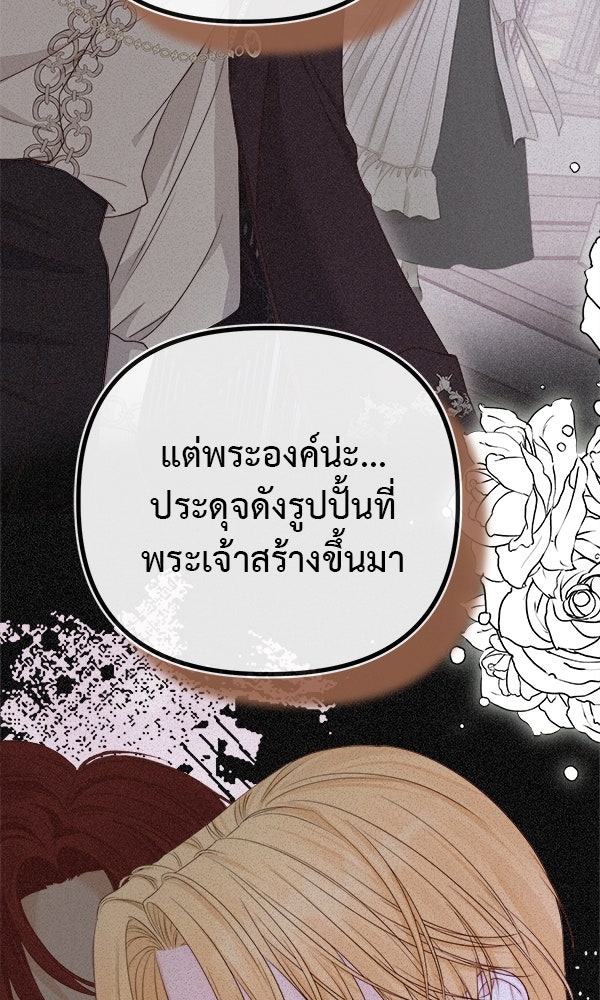 ชีวิตนี้เพื่อเธอ - หน้า 20